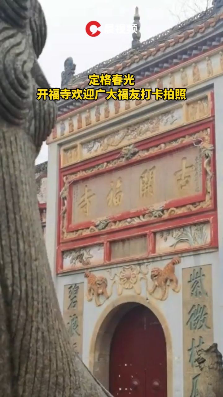 定格春光,开福寺欢迎广大福友打卡拍照
