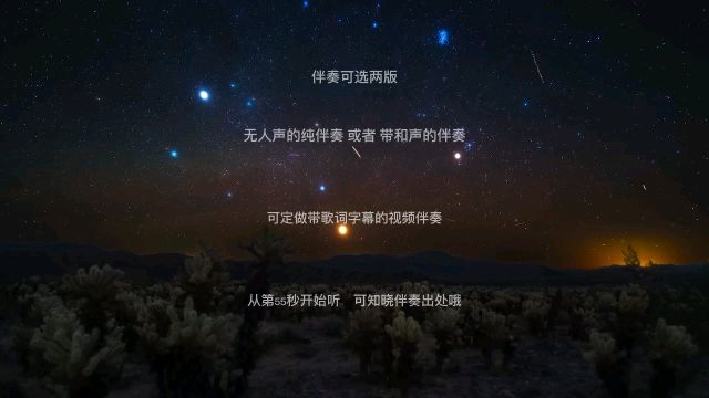 山东歌舞剧院合唱团 九族同心保家乡 高清纯伴奏