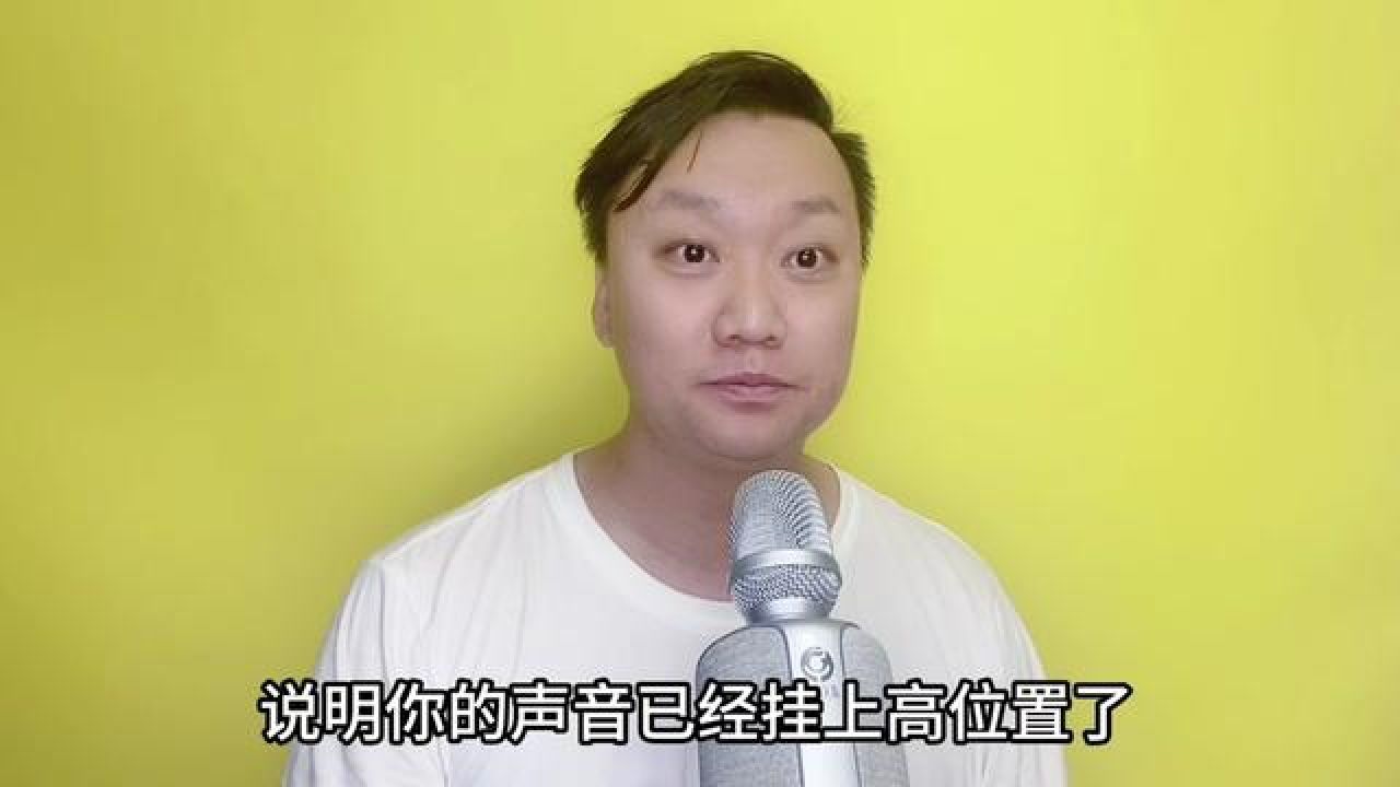 深支点,高位置,轻巧唱高音.#闫旭教声乐 #闫旭 #跟闫旭学唱歌