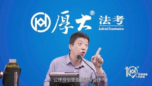 民法重要知识点 | 诚信原则+公共秩序与善良风俗原则