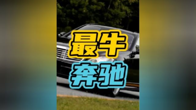 国内最牛的,你知道车主是谁吗?