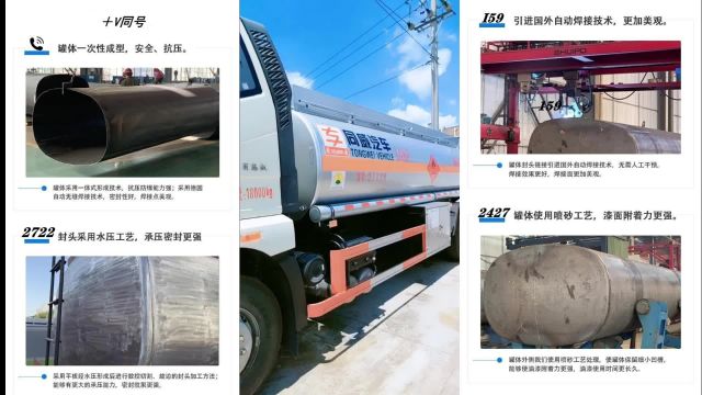 同威10吨解放油罐车,流动加油车厂家