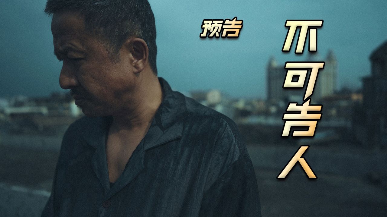 欧豪最新犯罪悬疑剧,化身卧底,独创龙潭!