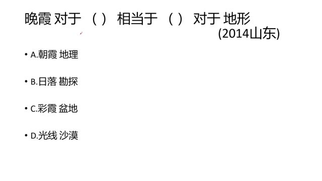 (类比推理)类比推理这么容易?一分钟学类比推理(792)