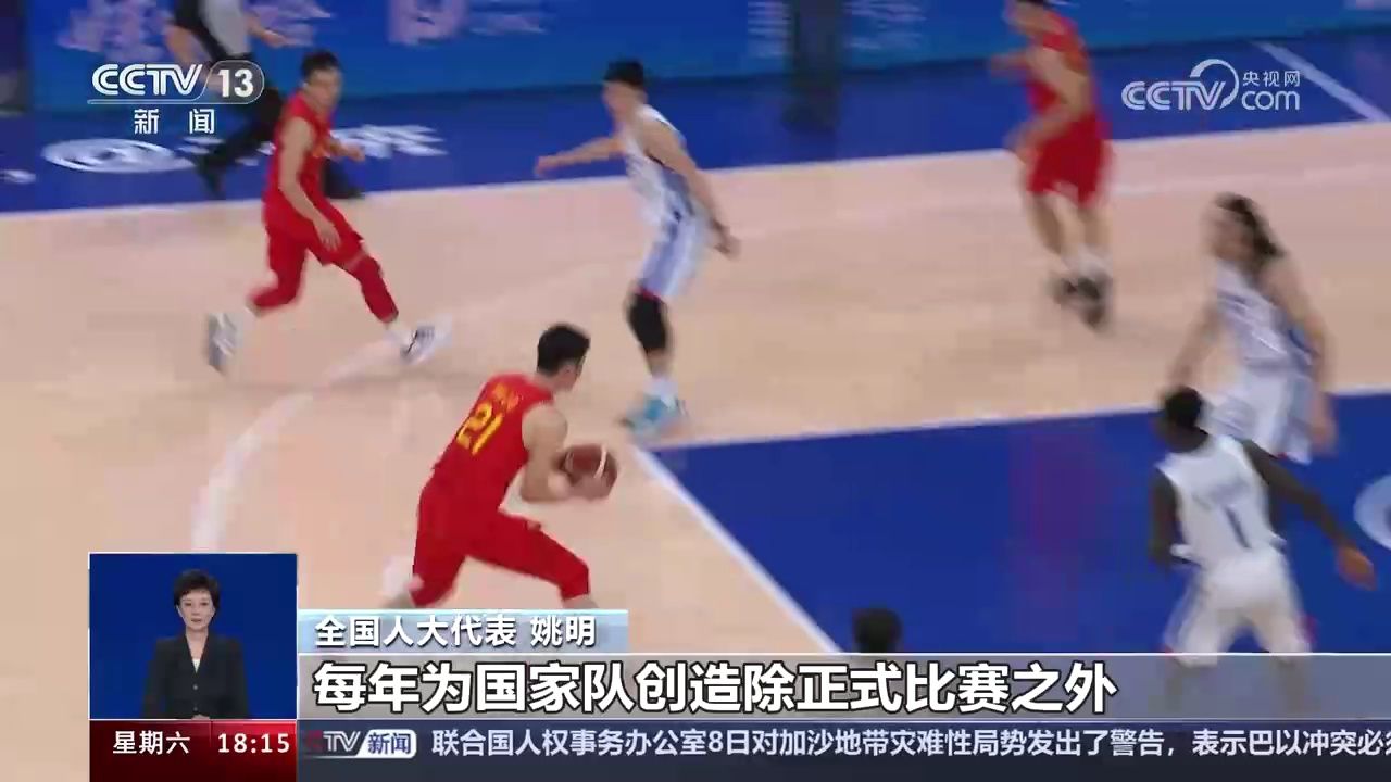 姚明回应男篮近期成绩低迷等问题