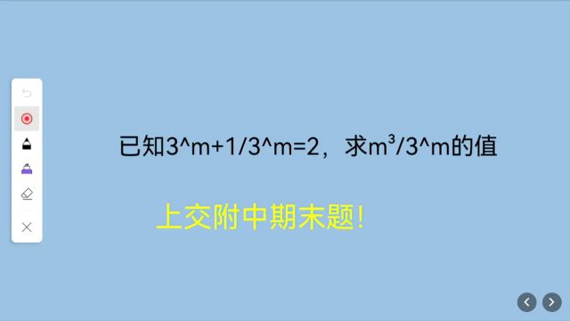 考场秒杀题目,别看指数是字母,算起来轻松