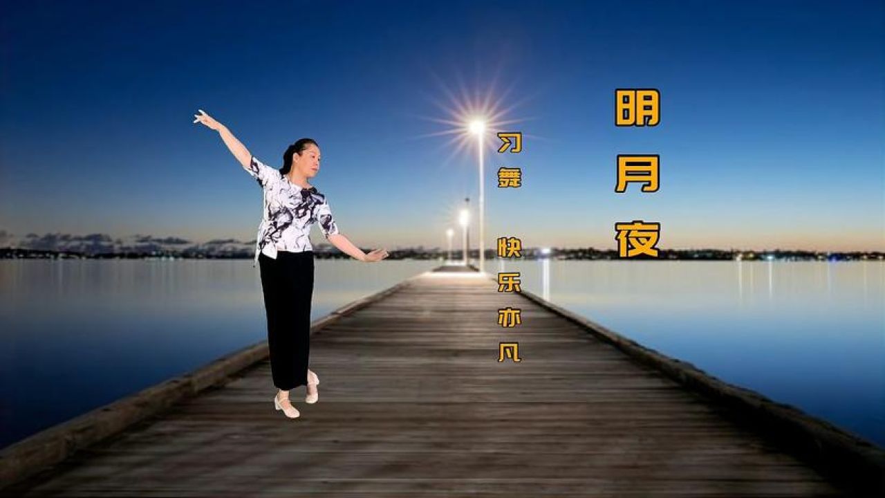 经典歌曲《明月夜》,不能超越的经典,真的好听