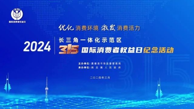 聚焦放心消费环境,六方联盟联合发布消费者权益保护十大典型案例