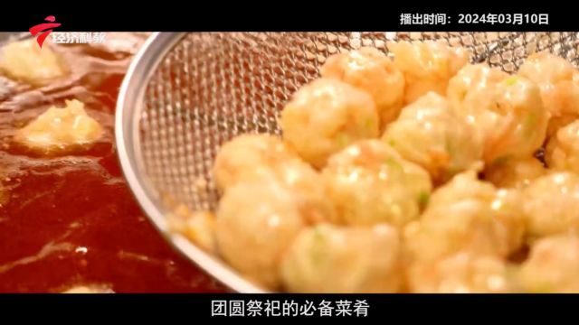 《广东新风采》| 良心“渔大侠” 认真做食品——汕头市盛合兴水产有限公司