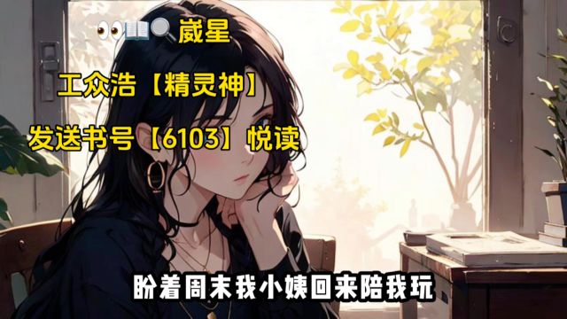 《乡村留守:男人蜕变从成人礼开始》周远全集阅读◇完本TXT