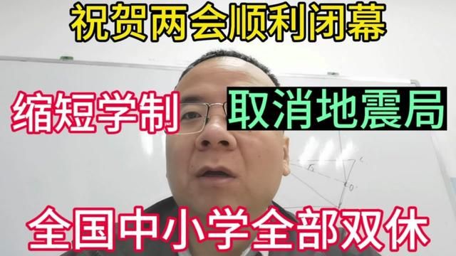 中小学双休可以落实吗?#每天学习一点点共同涨知识 #积极向上的生活态度