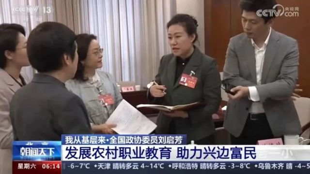 央媒眼中的吉林(2024.3.9)| 全国两会上的“吉林声音”