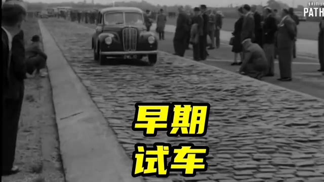 1951年美国汽车的测试