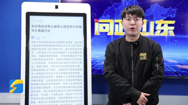 网络问政ⷥŠž实事|留言后 中介费用退还了