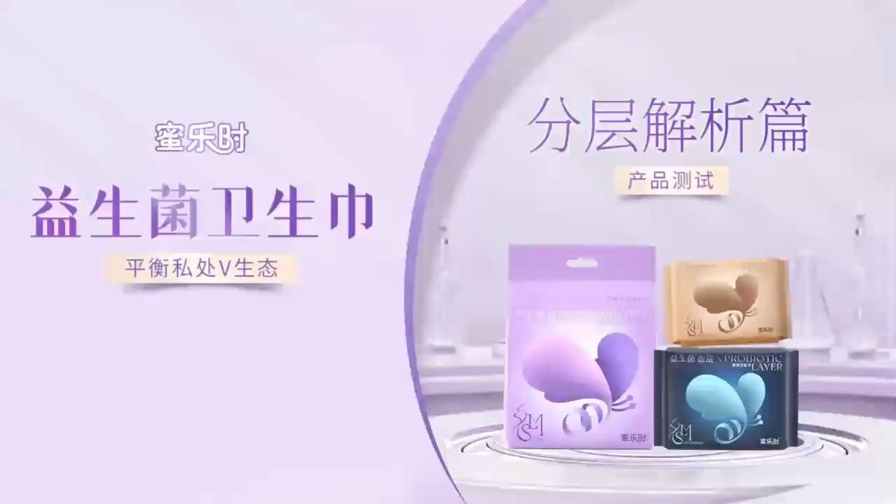 蜜乐时卫生巾渠道招代理商