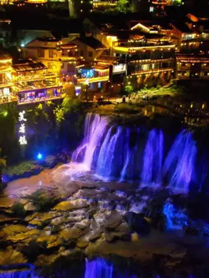 去不了仙界,就去梦幻的芙蓉镇吧#芙蓉古镇夜景