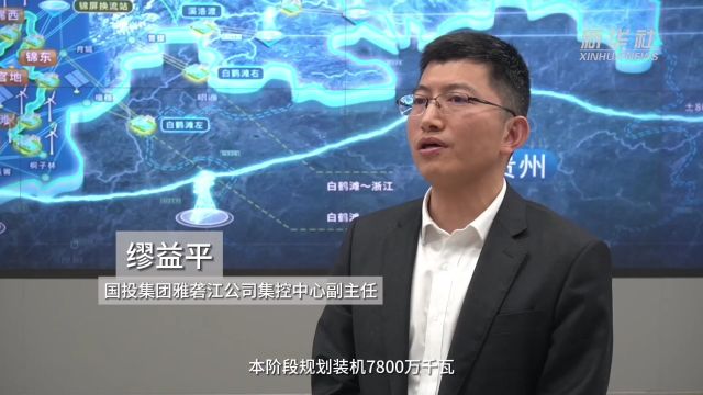 雅砻江流域水风光一体化基地累计发电量突破1万亿千瓦时