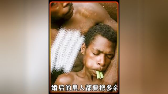 原始部落特殊习俗人文纪录片,请通过