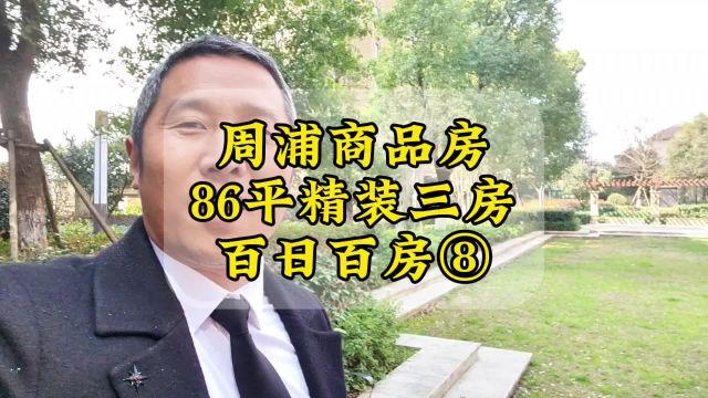 建成时间:2016年,户型:精装三房;百日百房⑧