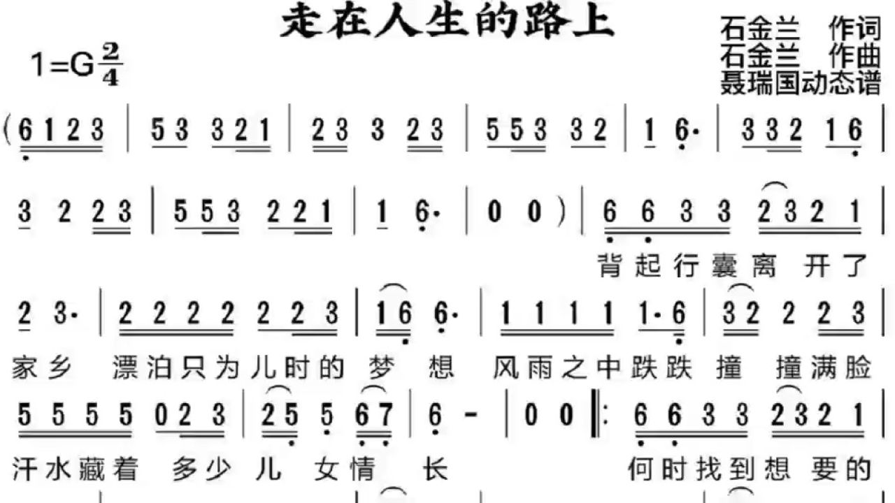 伤心的路简谱图片