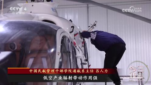 “飞行汽车”来了！中国低空经济潜力巨大