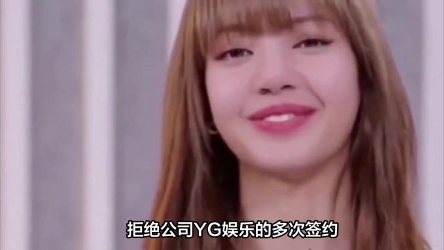 YG回应Lisa拒绝续约称还在协商,股价大跌9%,知情人曝双方分歧大