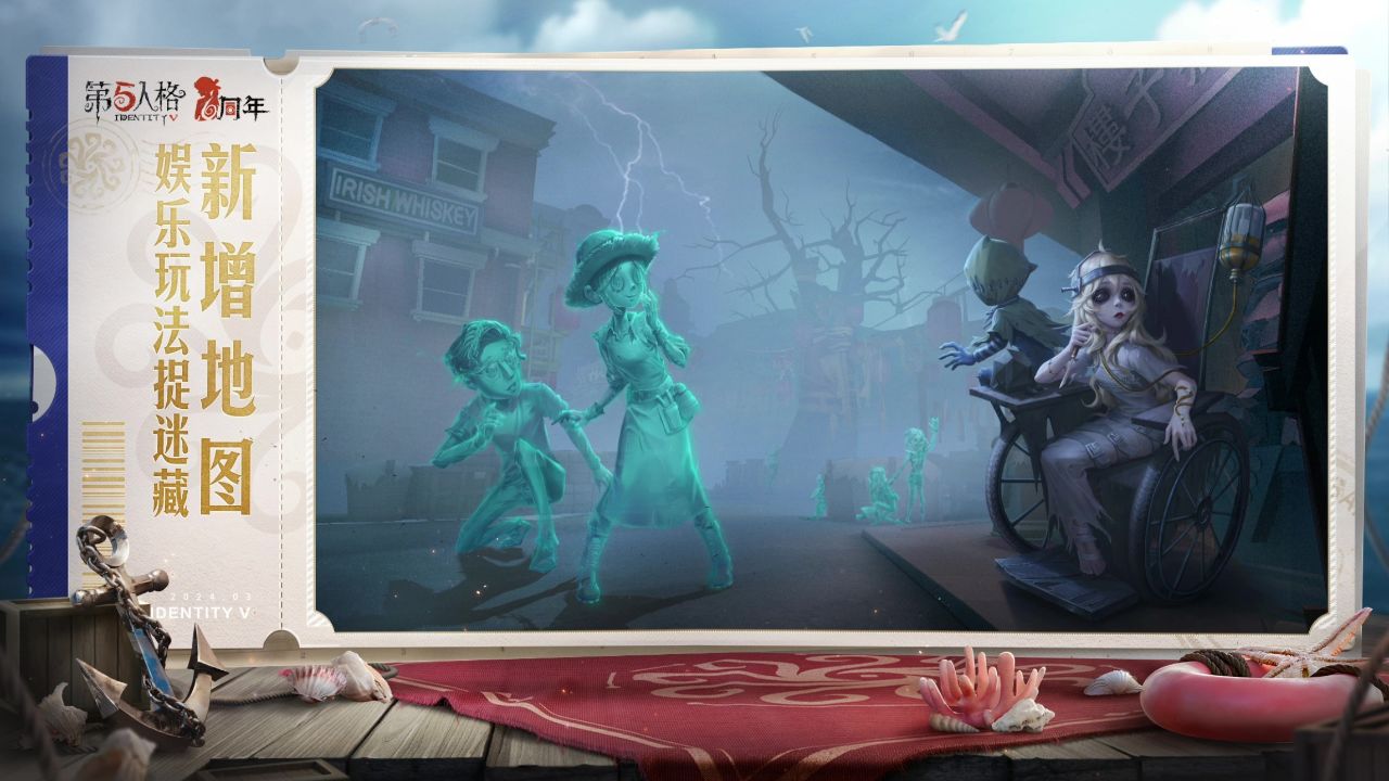 捉迷藏玩法将新增月亮河公园和唐人街地图