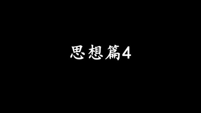 思想篇4 我们是否能够再次仰望星空,窥探宇宙