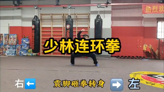 少林连环拳