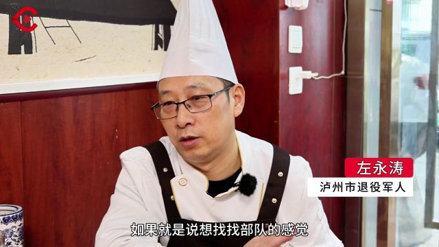 C视频|泸州:50余家企业商户联手参与拥军服务