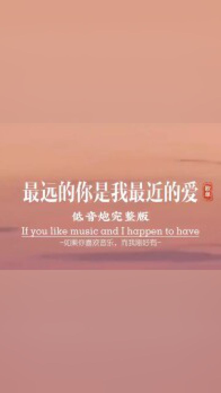 有时候会因为一首歌,猝不及防的想起一个人,一段情,一生难以忘怀的
