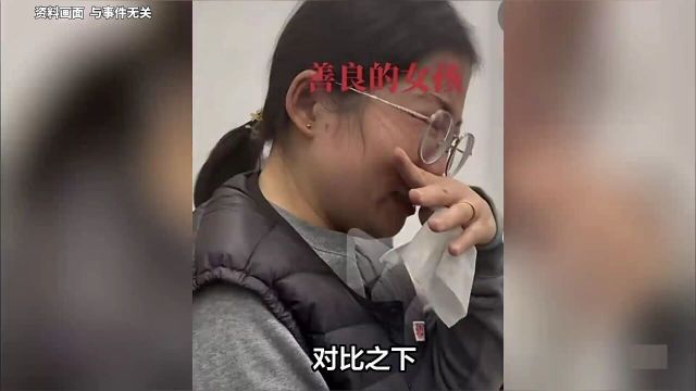 山东女孩浙江认亲被拒后续:被遗弃的公主,穿上千元马甲不差钱