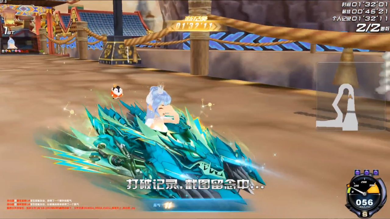 【赛道教学】琳琅天上