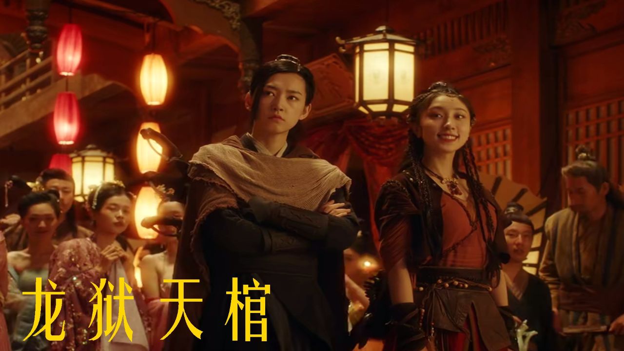 《龙狱天棺》白添勇闯古墓,演绎中式悬疑传奇