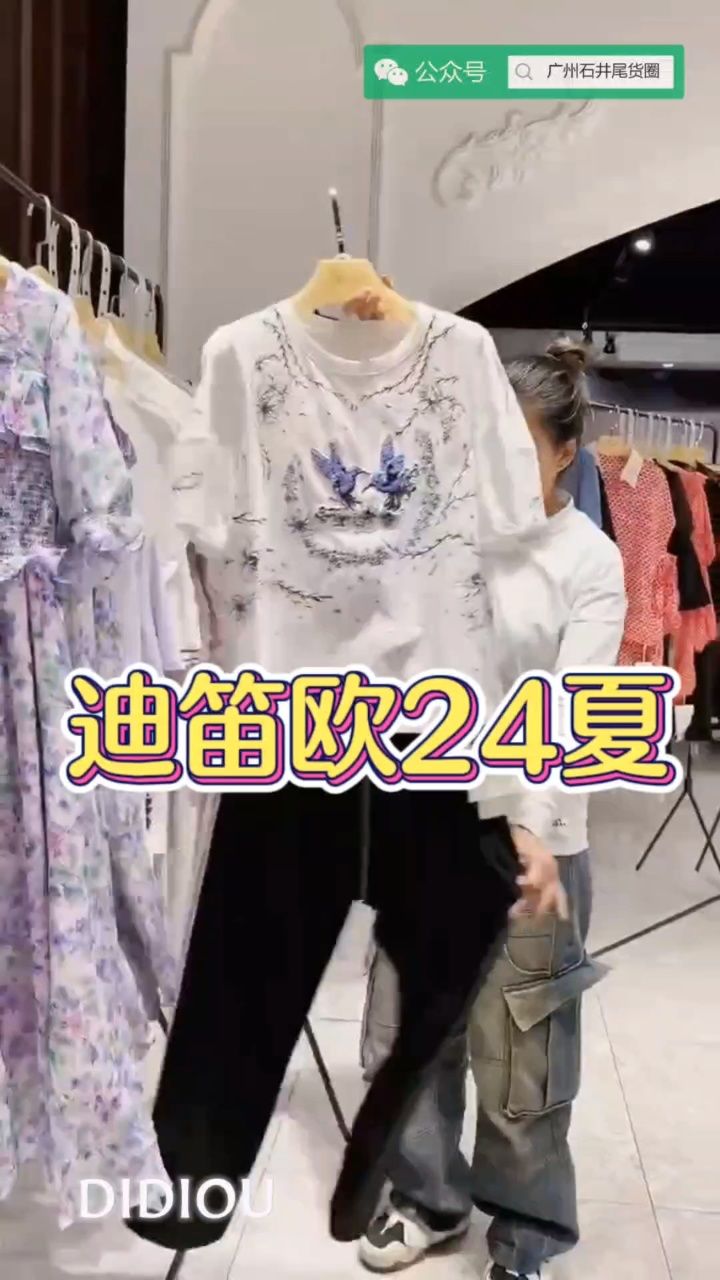 杭州迪笛欧2024夏季款女装撤柜尾货批发百家衣饰福依源供应链