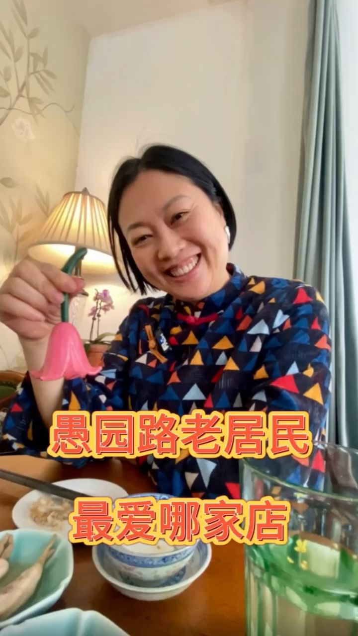 上海愚园路,老居民最爱的家常菜馆