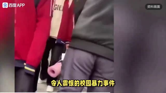 湖南吉首发生一起校园暴力事件