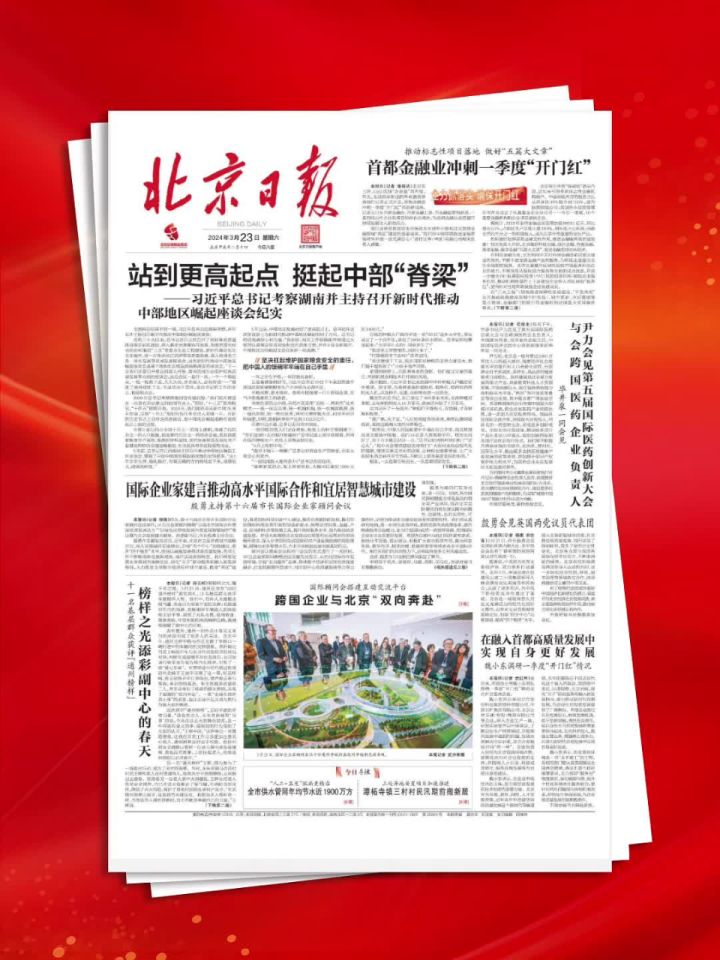 北京日报报业发行有限公司(北京日报报业发行有限公司电话是多少)