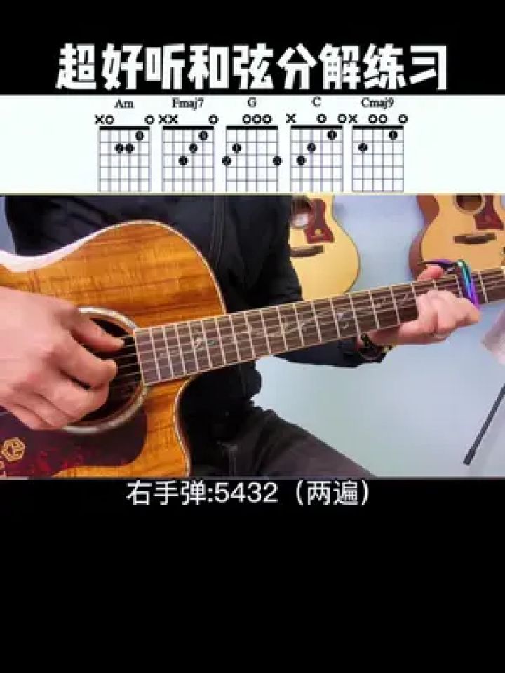 #吉他教学 #吉它