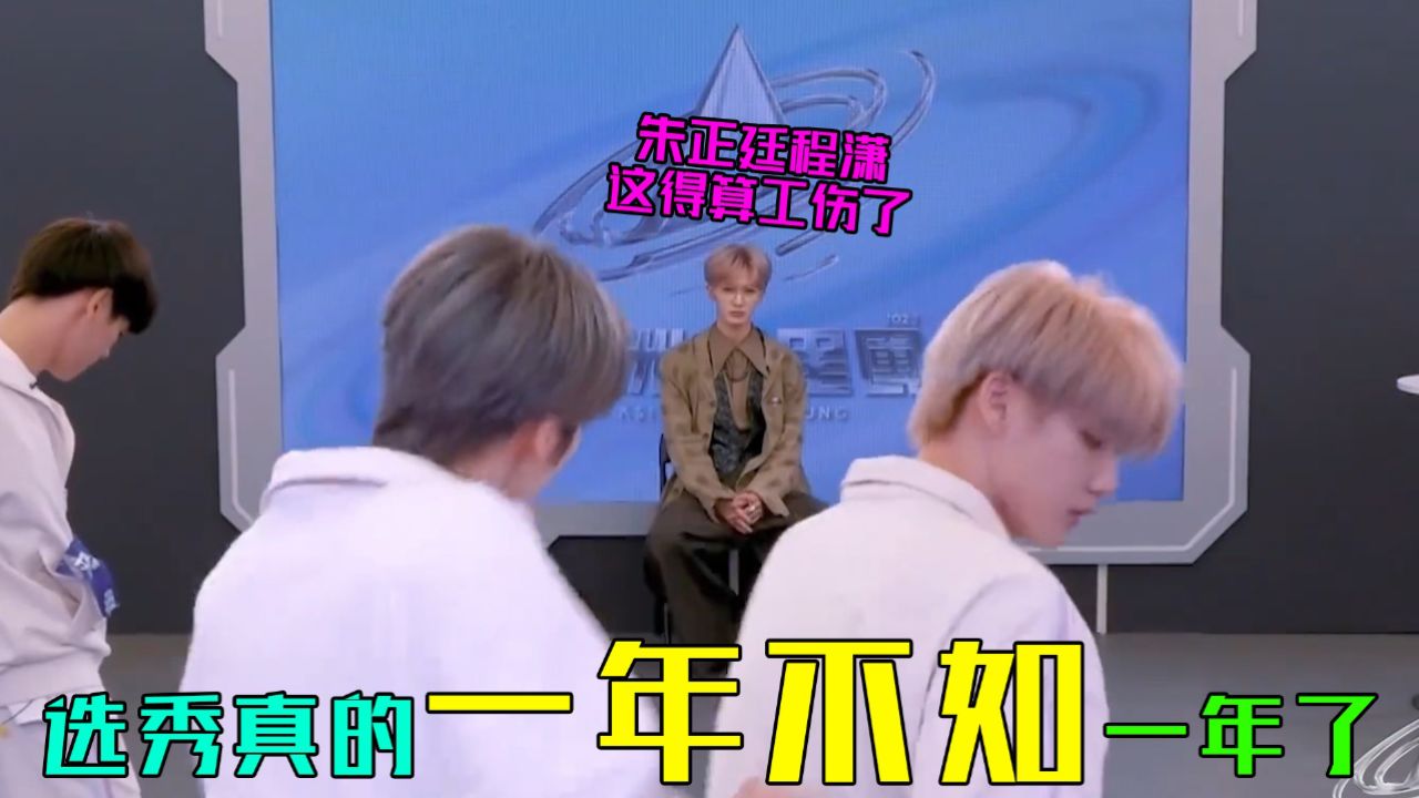 张艺兴几句话敲醒资本选秀的梦,朱正廷程潇得算工伤了吧