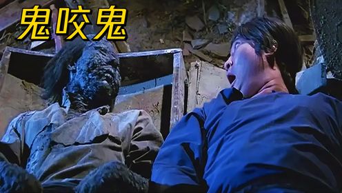 《鬼咬鬼》这是一部80年代的电影,由洪金宝领衔主演