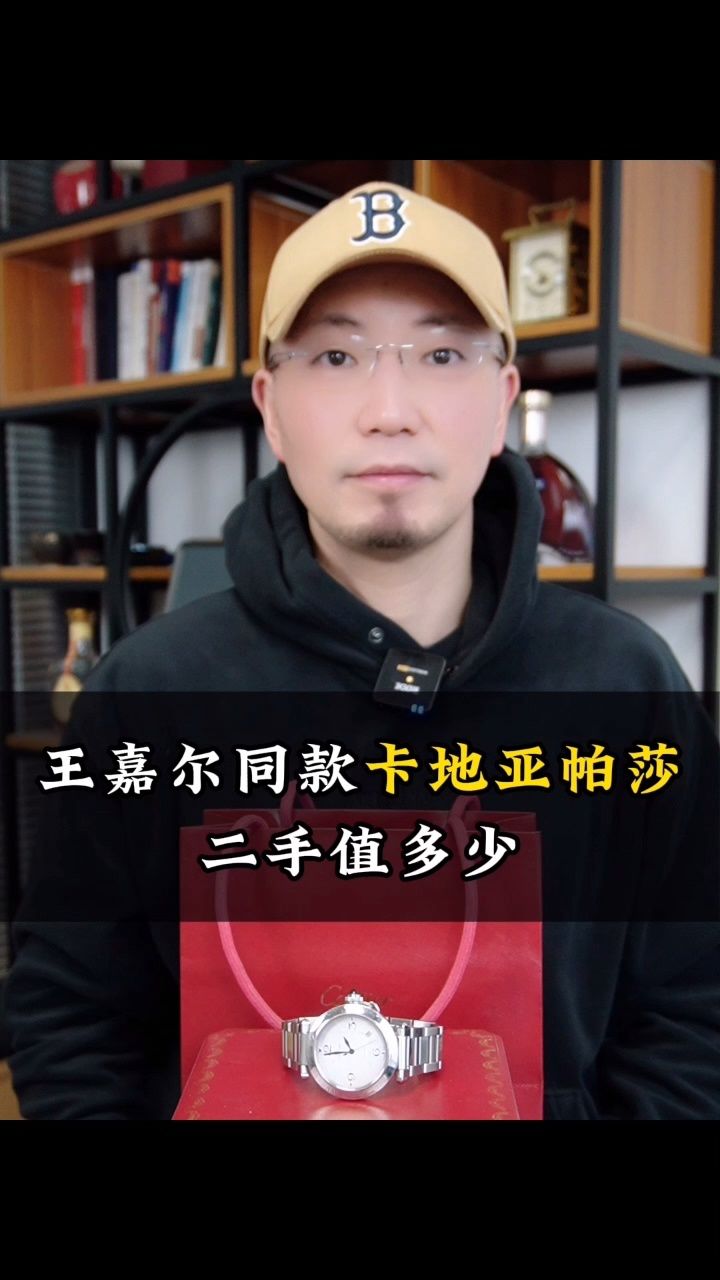 王嘉尔同款卡地亚手表回收多少钱