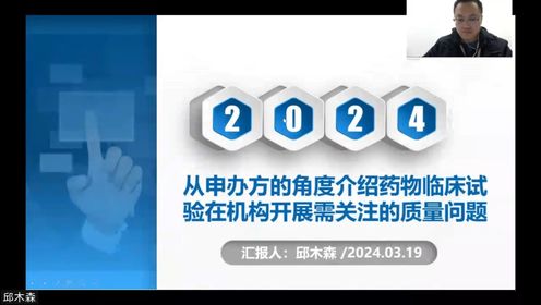 江西省博泽康医药科技有限公司2024年SMO线上首场沙龙会议（视频回放）