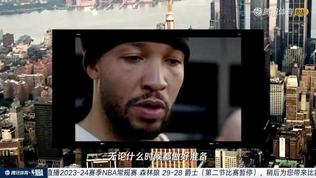 2023/24赛季NBA常规赛：森林狼 VS 爵士 全场回放