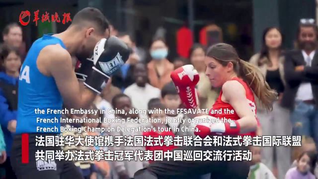 Video | French Boxing Meets Chinese Kung Fu