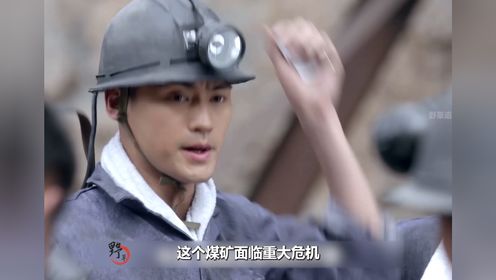 平凡的世界P86:煤矿重大危机,安锁子一句话,竟让少平想到妙招_高清1080P在线观看平台_腾讯视频