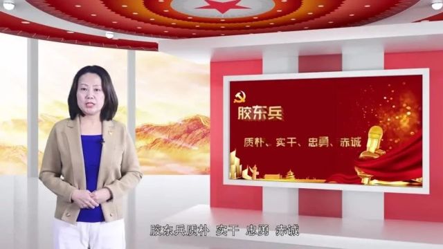 传唱胶东红歌,赓续革命精神 | 第二期《胶东军魂》