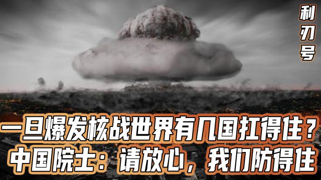 俄罗斯“死亡之手”系统:一旦最高层死于核战,自动向美国扔核弹