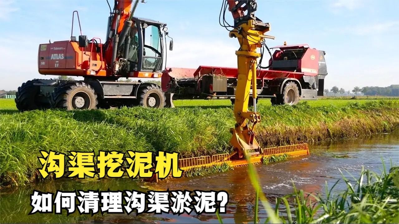 国外是如何清理沟渠的?使用沟渠挖泥车,直接将淤泥喷上天