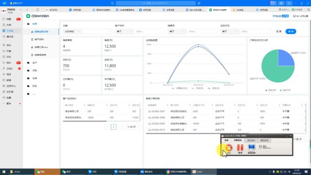 D03.67钉钉专业版部署ERP搭建教程财务进销存库存表调试.mp4